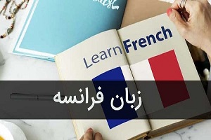ضمایر ملکی در فرانسه
