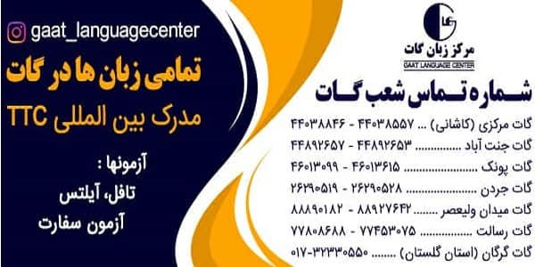 بهترین آموزشگاه زبان سوئدی