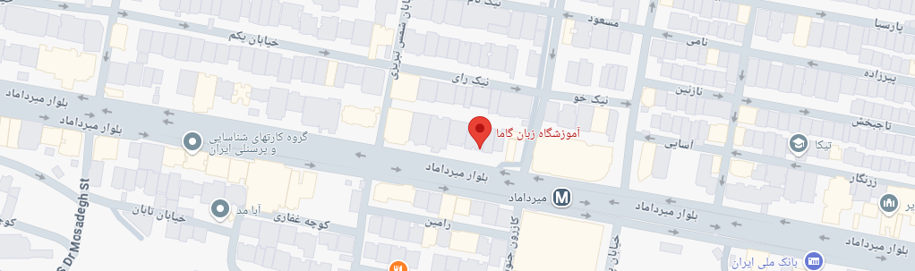 نقشه آموزشگاه گاما