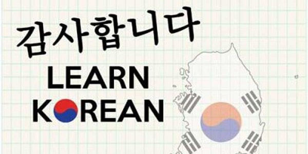 یادگیری زبان کره ای