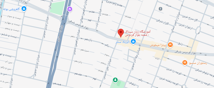 نقشه آموزشگاه سیتاک