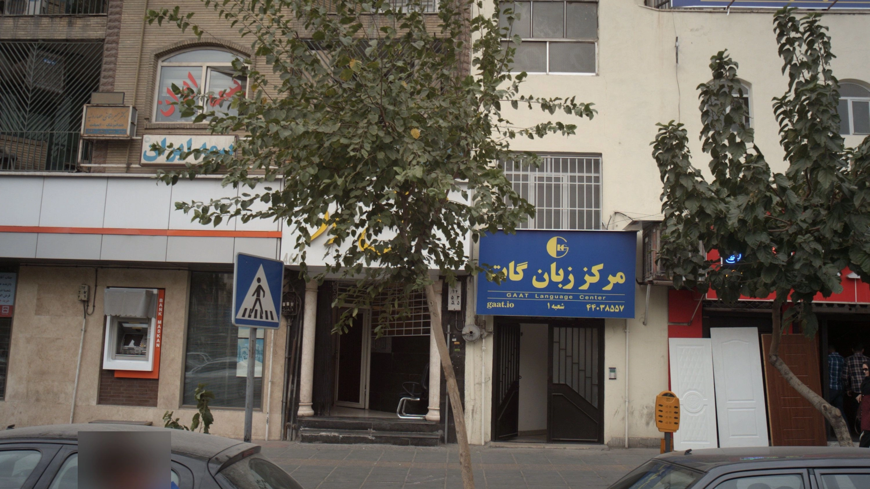 بهترین آموزشگاه زبان ایتالیایی در تهران گات