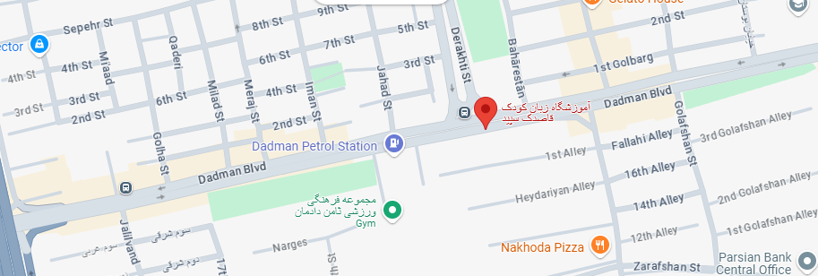 بهترین مرکز زبان انگلیسی کودکان در غرب تهران