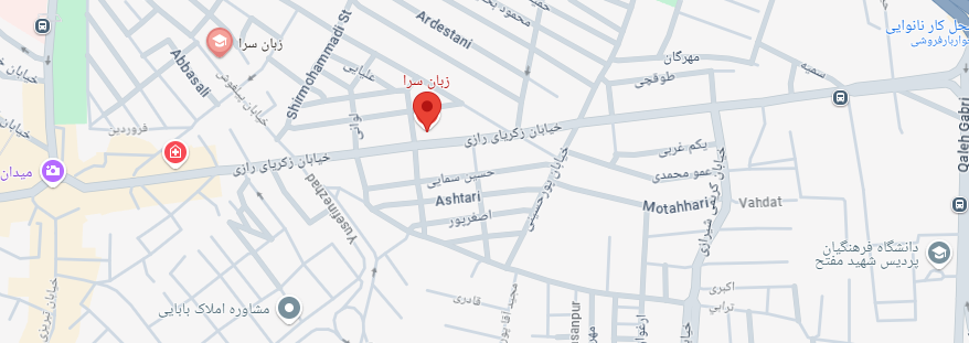 نقشه آموزشگاه زبان سرا