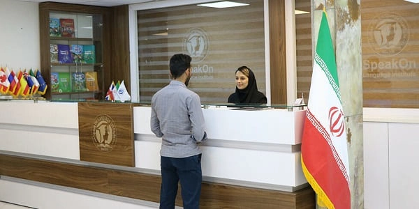 بهترین کلاس آیلتس در تهران
