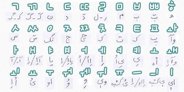 الفبای زبان کره ای