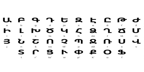 آموزش زبان ارمنی