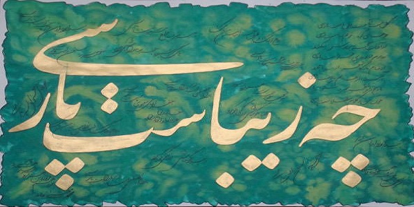  آموزشگاه زبان فارسی گات