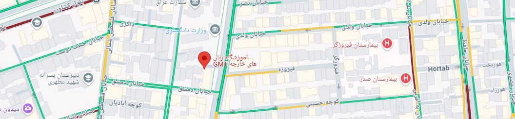 نقشه گوگل مپ آموزشگاه زبان gtm در تهران