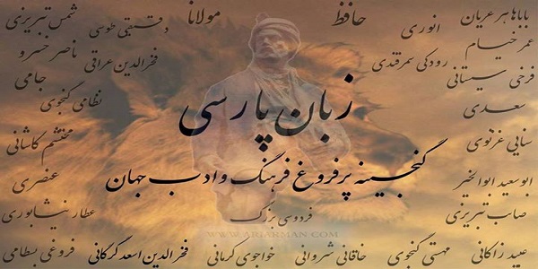 دوره های آموزش زبان فارسی در گات